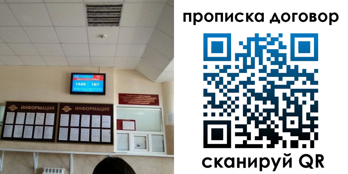 временная регистрация гарантия в Астрахани