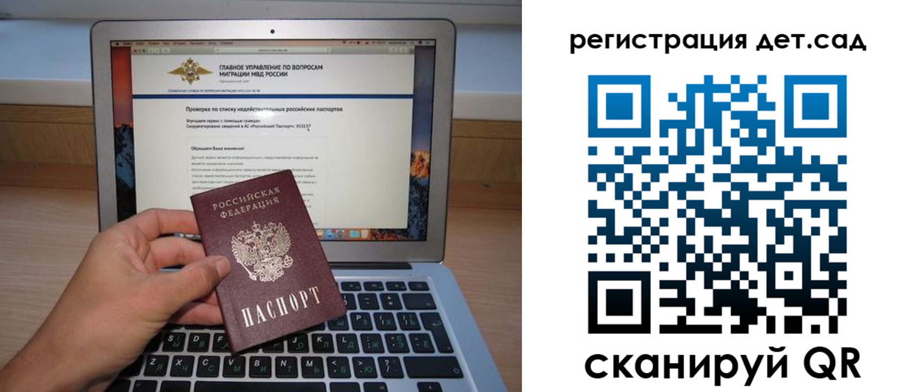 временная регистрация поиск в Астрахани
