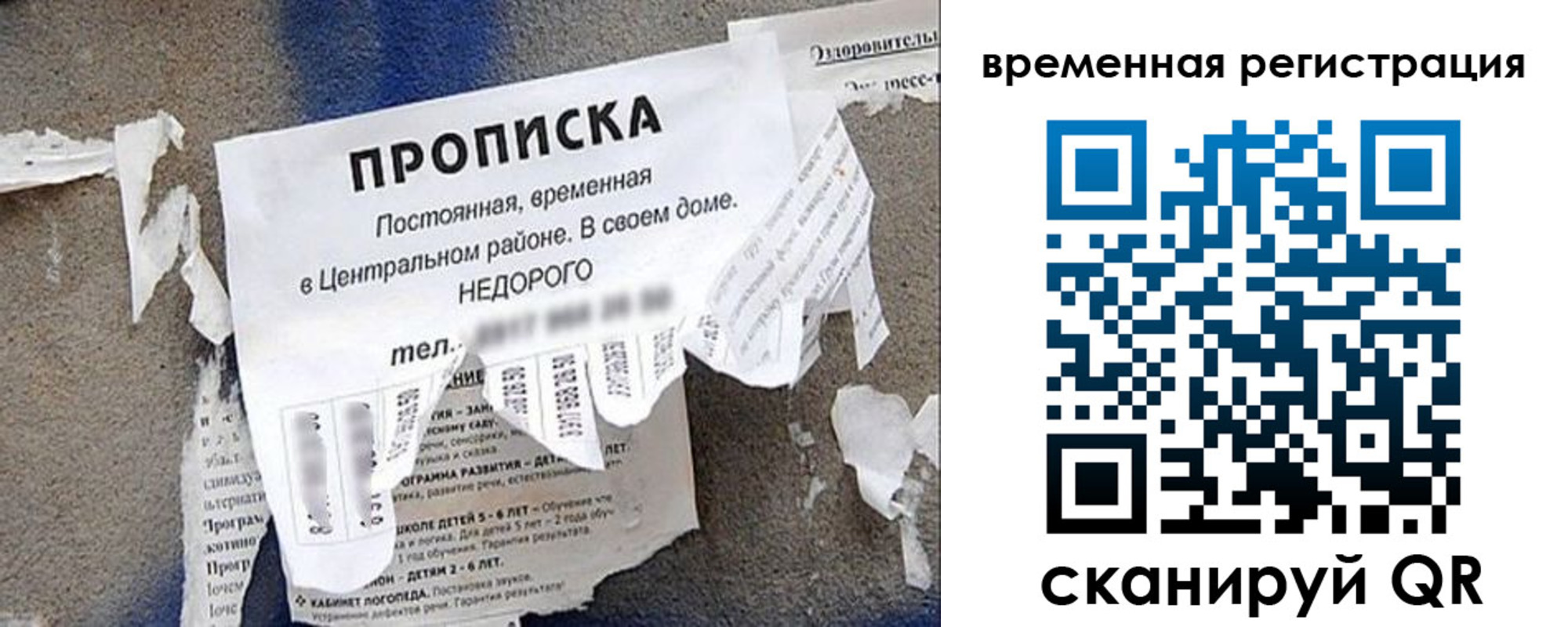 временная регистрация для всех в Астрахани