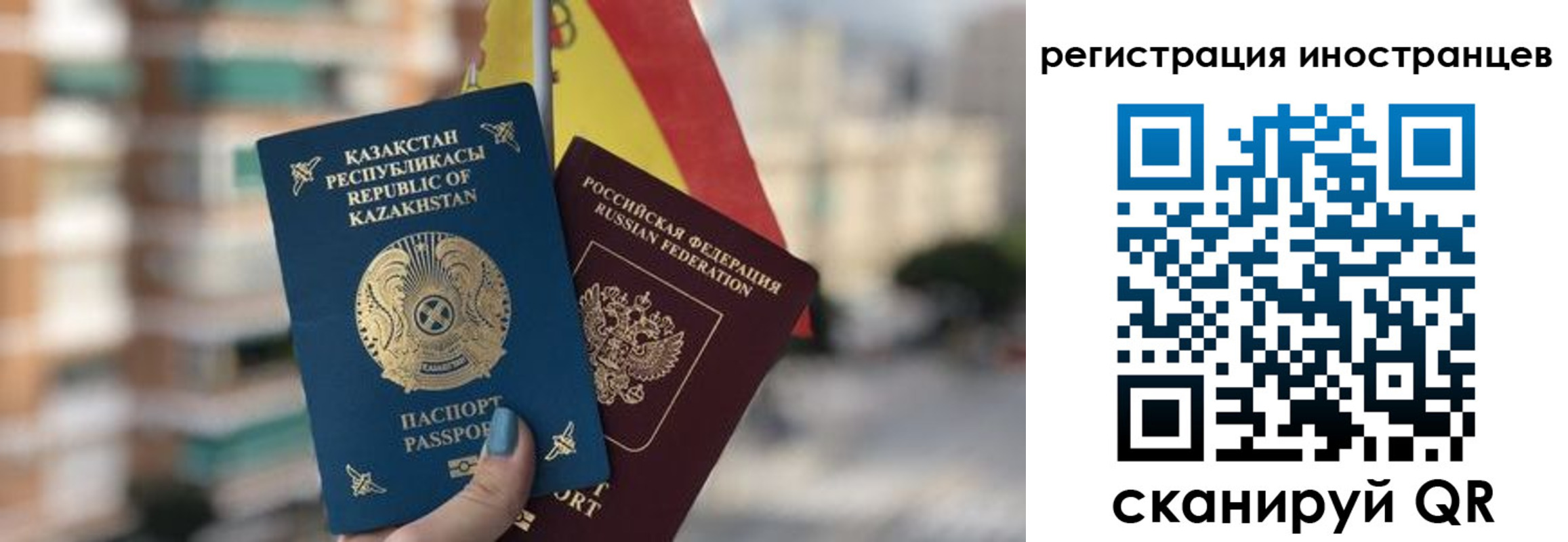 прописка паспорт в Астрахани