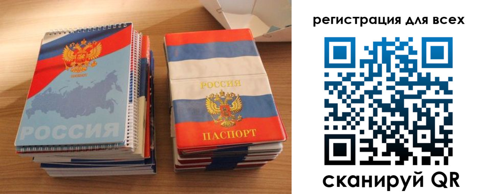 прописка гарантия в Астрахани