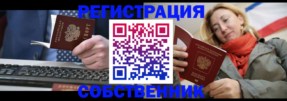 временная регистрация госуслуги в Астрахани