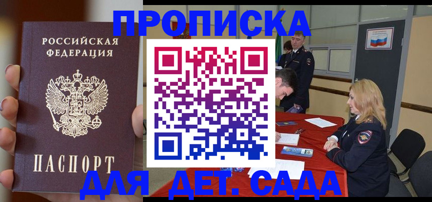 прописка иностранных граждан в Астрахани