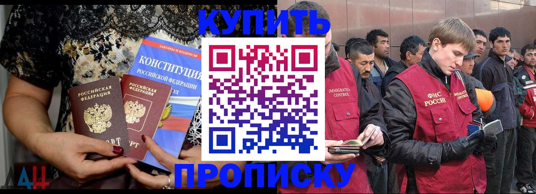 миграционный учет в Астрахани