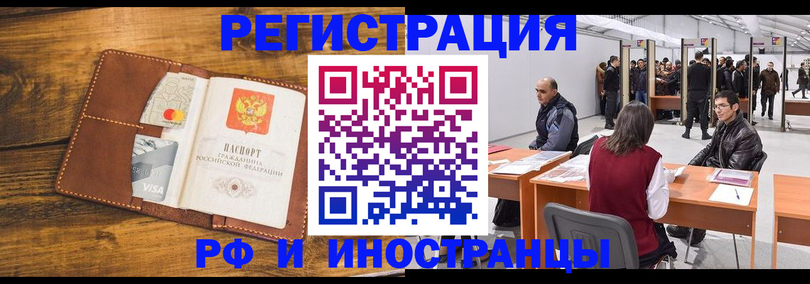 временная регистрация для школы в Астрахани